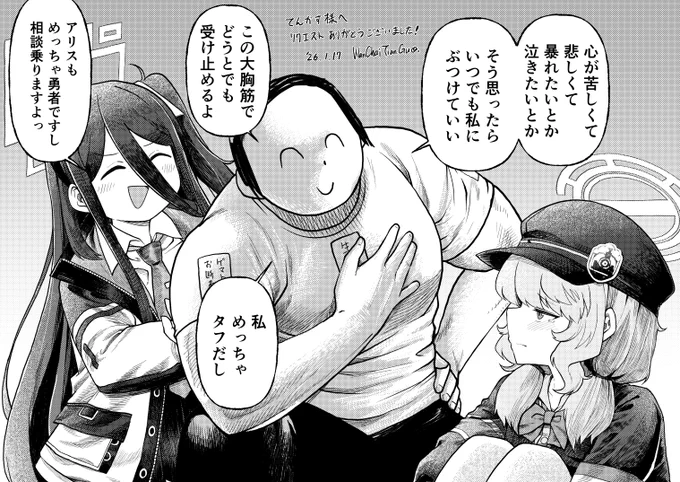 skeb納品しました「いつも可愛らしくタフなイラストの数々を拝見しております。
ブルアカの推しは沢山いるのですが、中でもアオバが不憫すぎて労働環境とかカワウソバニタス過ぎ...」 https://t.co/j0jL47pWkr #Skeb #Commission @skeb_jpより 
