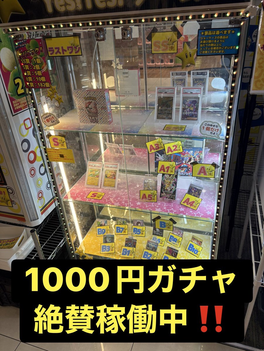 🤩インパクト情報🤩 🤩本日夕方、無料ビンゴ大会開催‼️景品は画像にて