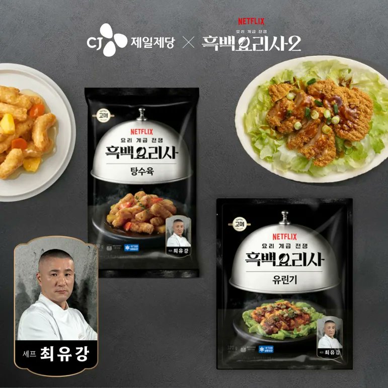 nulllulalla's tweet image. 또 밀키트에 오억 쓰겠다
강록이 조림소스도 나와..