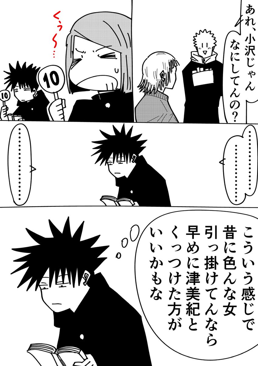 伏黒さぁ義姉と友達がくっつく妄想すんのはちょっと…
#呪術廻戦 