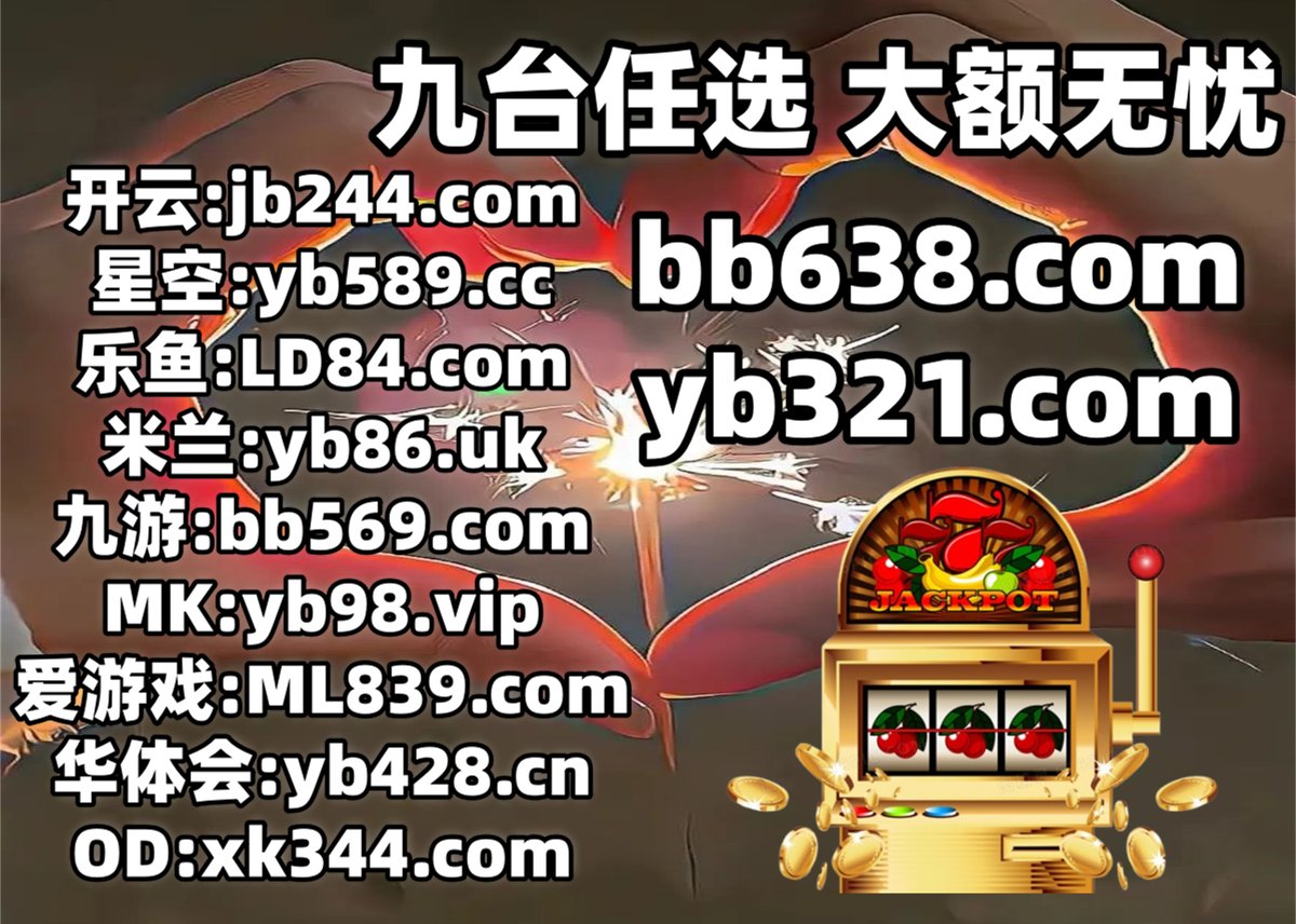 👠⚠🍃♒🪲 
21点 🦑 彩票 
威尼斯人 
#半岛 ⬛ 切尔西 
鹅妈妈为小澈发声