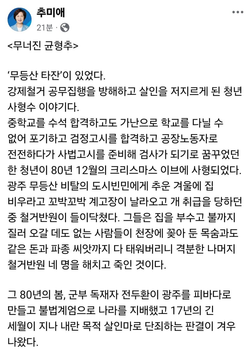 ChooMiAe's tweet image. 