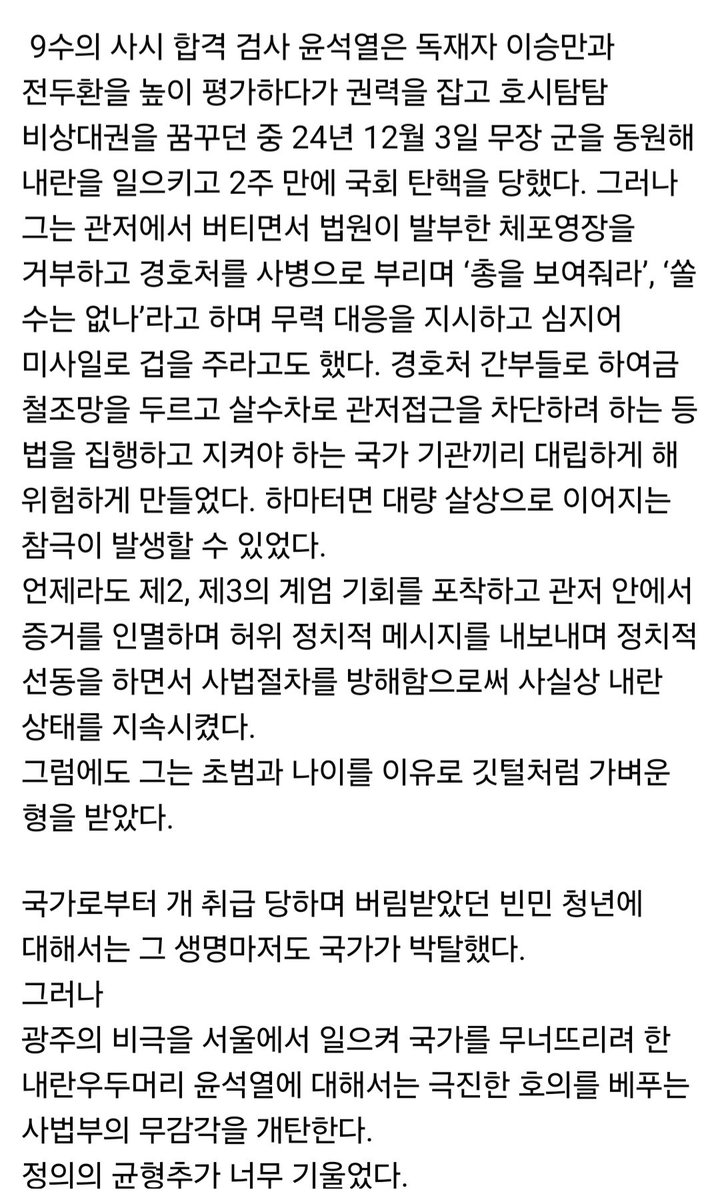 ChooMiAe's tweet image. 