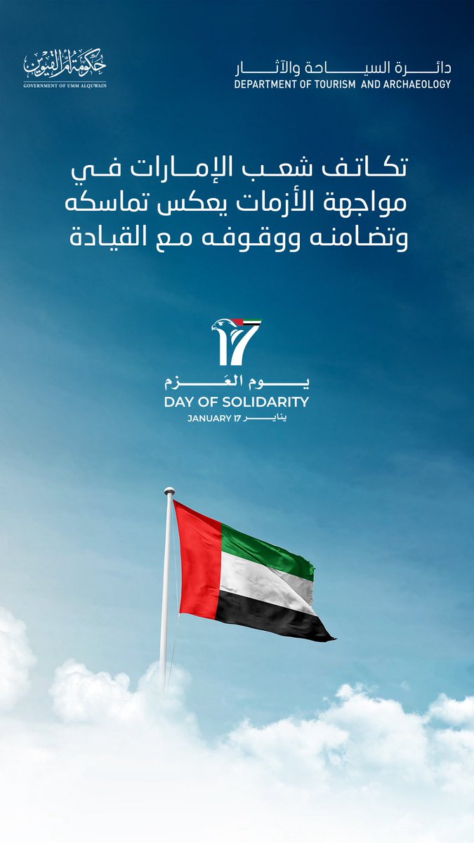 دائرة السياحة والآثار (@uaq_tad) on Twitter photo 