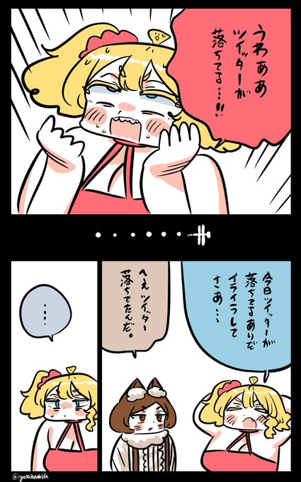 人生を握られてるフロリダちゃん日記です。

"Ruined my life by something" Florida diary. 