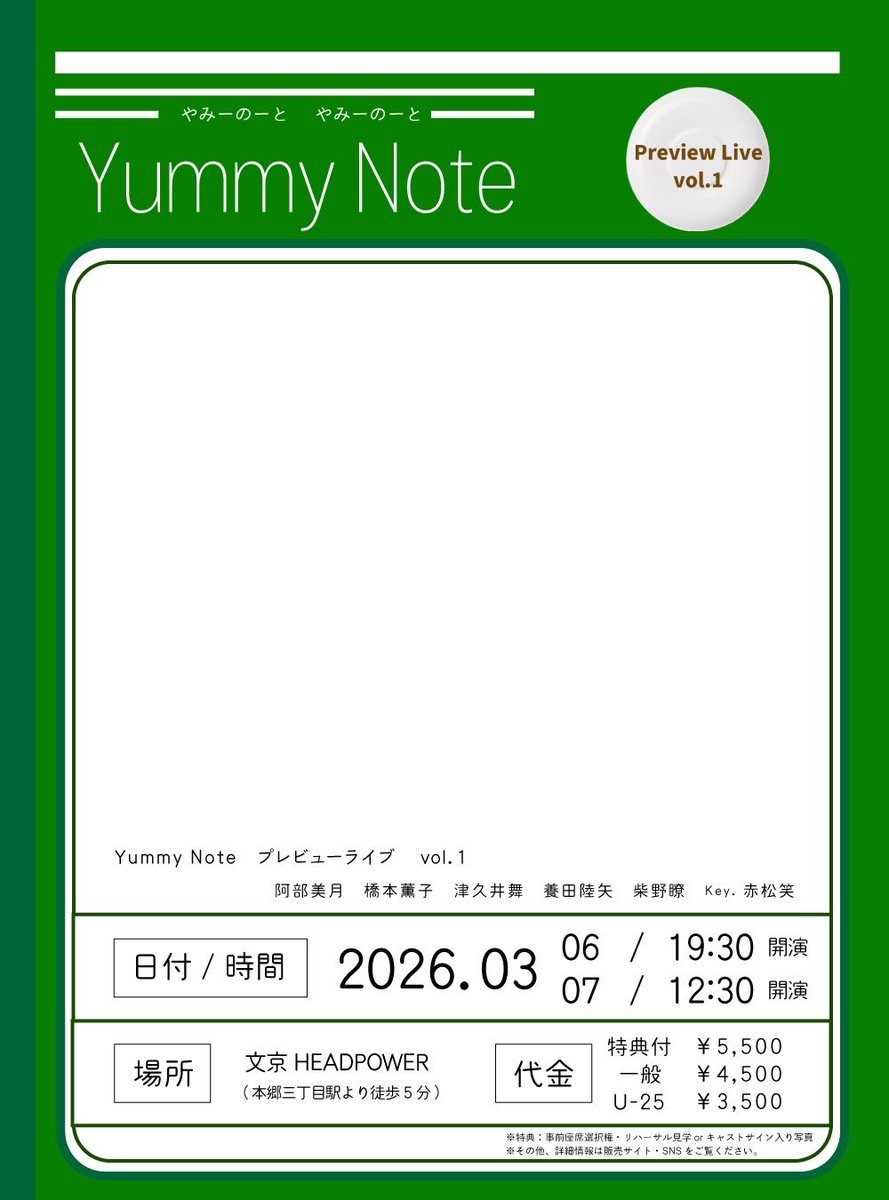 Yummy Note tweet media