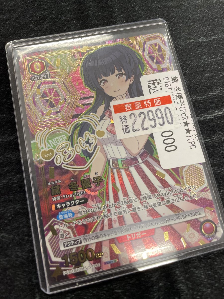 ✨️✨️ #ユニアリ ✨️✨️ 💚 黛冬優子 PcR