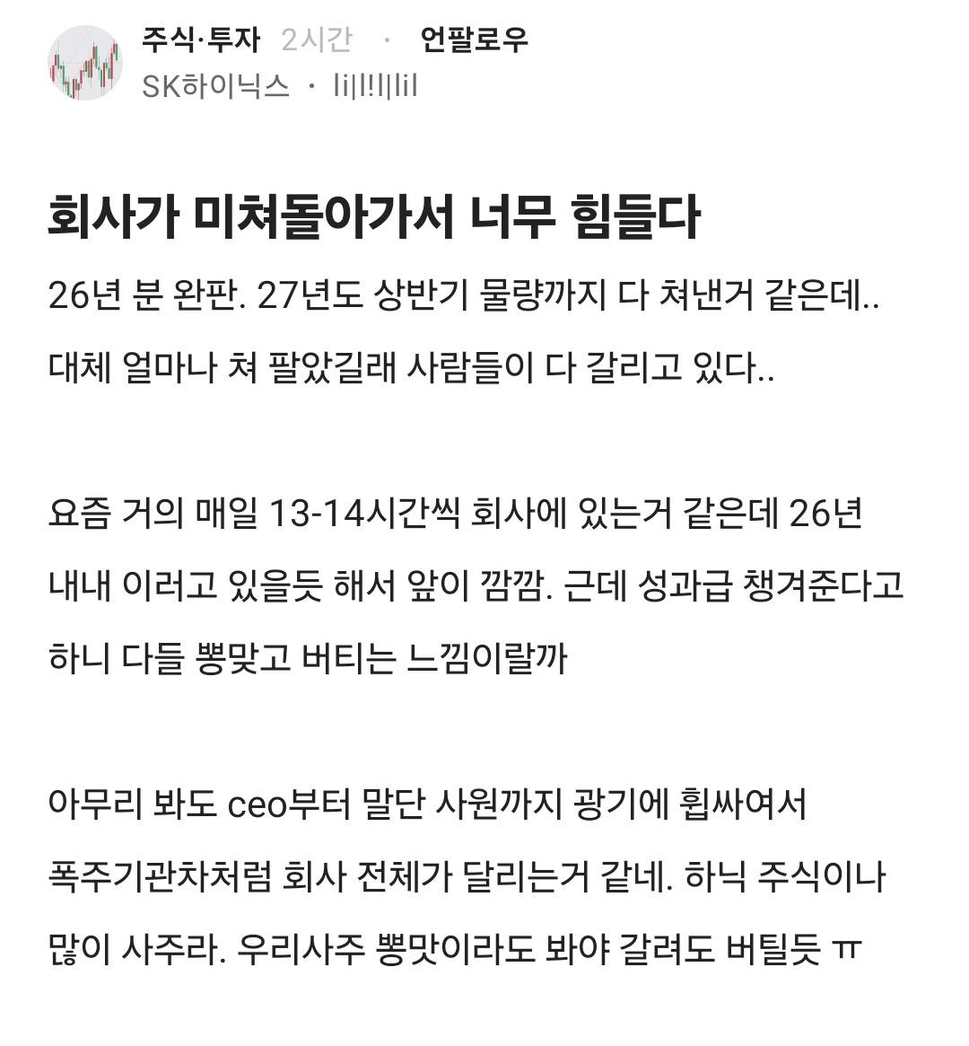 Banbo_Insight's tweet image. SK하이닉스...반도체..100만원까지 가즈아!!
#sk하이닉스 #hbm #반도체