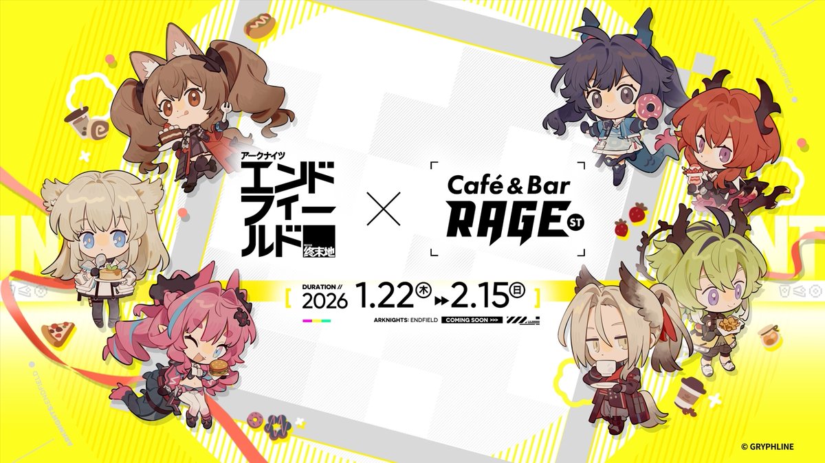 アークナイツ：エンドフィールド』コラボカフェ開催決定🎉 Café&Bar