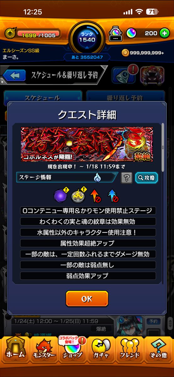 いや、また来週お前か！