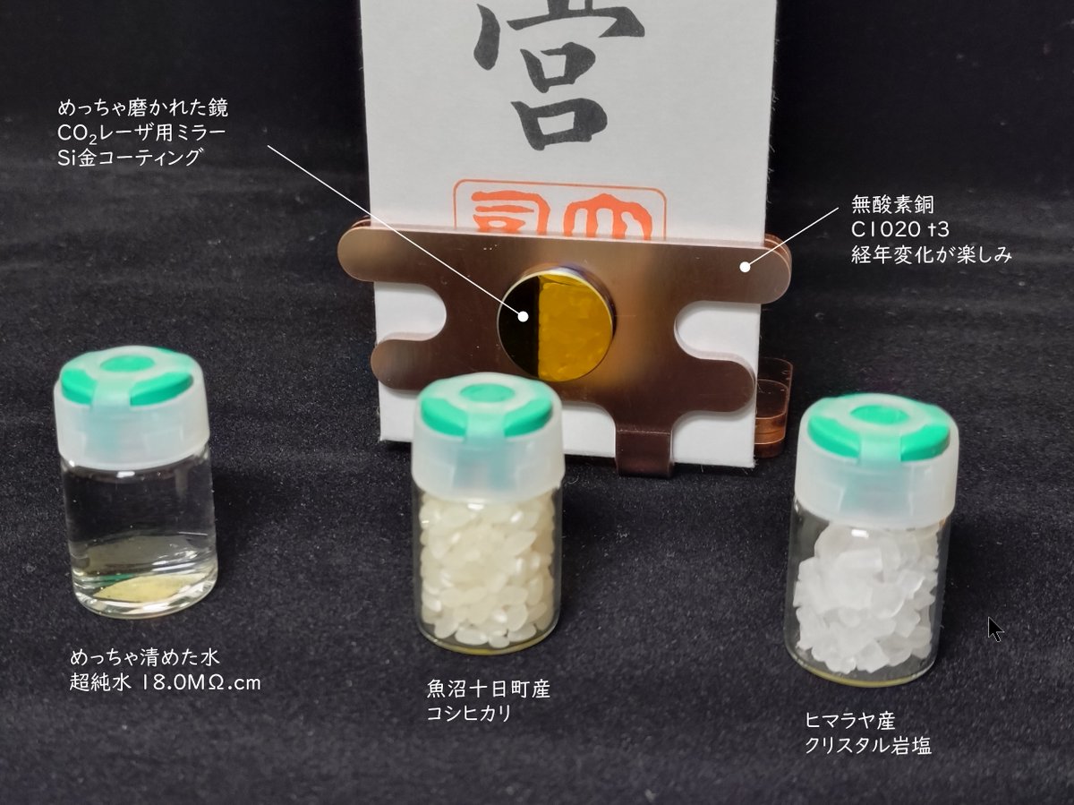 dajiru's tweet photo. 信仰は持ってないんだけど、初詣で一番でかいお守りゲットして、でも調べたら神宮大麻というお神札で、どうやら伊勢神宮からアマテラスさんをお迎えしちゃったらしくて、粗末に扱いたくなくて自作神棚に自己流でお祀りしちゃったけど、うるさいこと言わない神様らしいから、きっと気に入ってくれてる https://t.co/wR5egE4Z17