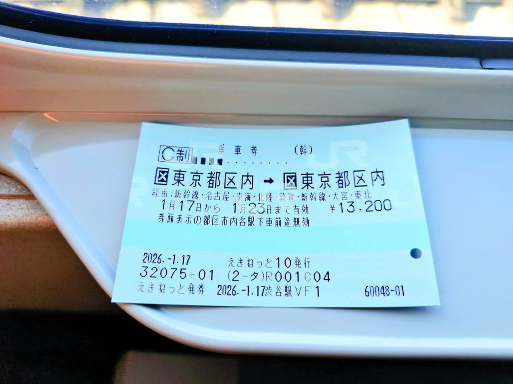 郵票年鑑 2017 106年 Post by ぐるすと on X: 東京行く