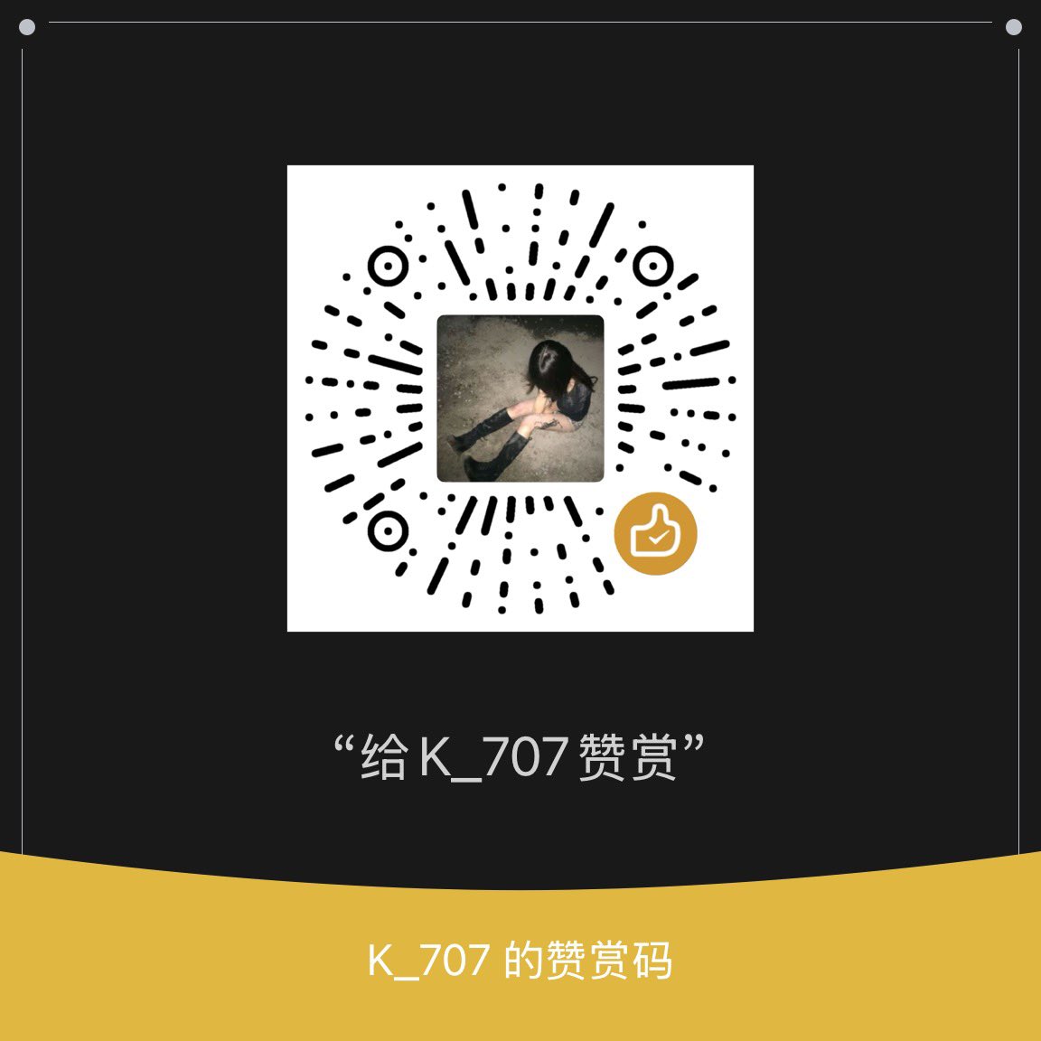 有没有大人想帮助这个可怜的缇子
一块钱都是爱 (☍﹏⁰) 
打赏的大人请让我报答您