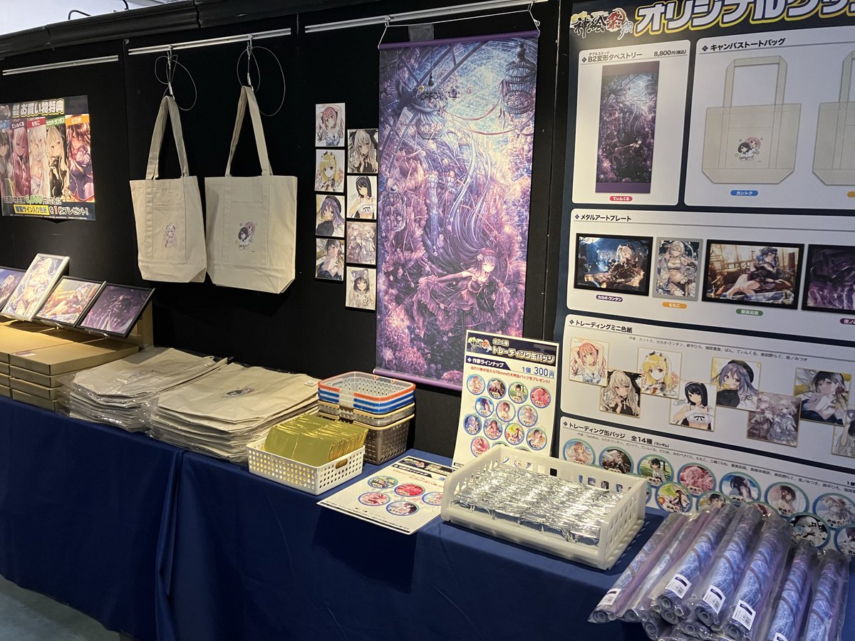 三重•津会場にて神絵祭開催中！ お会計6,000円毎に複製サイン入りの