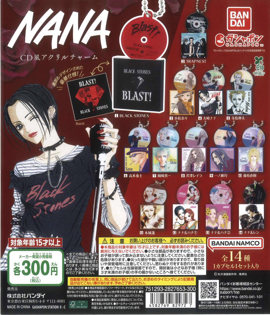 🌈再入荷のご案内🌈 ✓NANA CD風アクリルチャーム #シープラ #カプセル