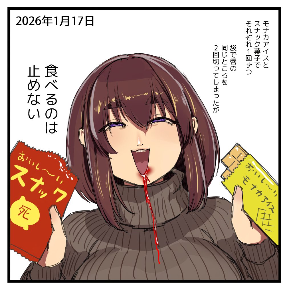 2026-01-17
絵日記です。 