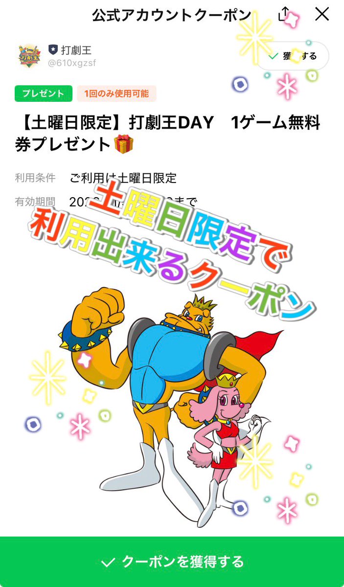 バッティングセンター打劇王 回数券カード まとめ売り 打撃練習回数券