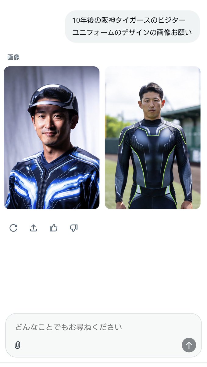 grokちゃんに「10年後の阪神タイガースのビジターユニフォームのデザイン画像」って質問したら、こんな画期的なお返事来たよ❗️