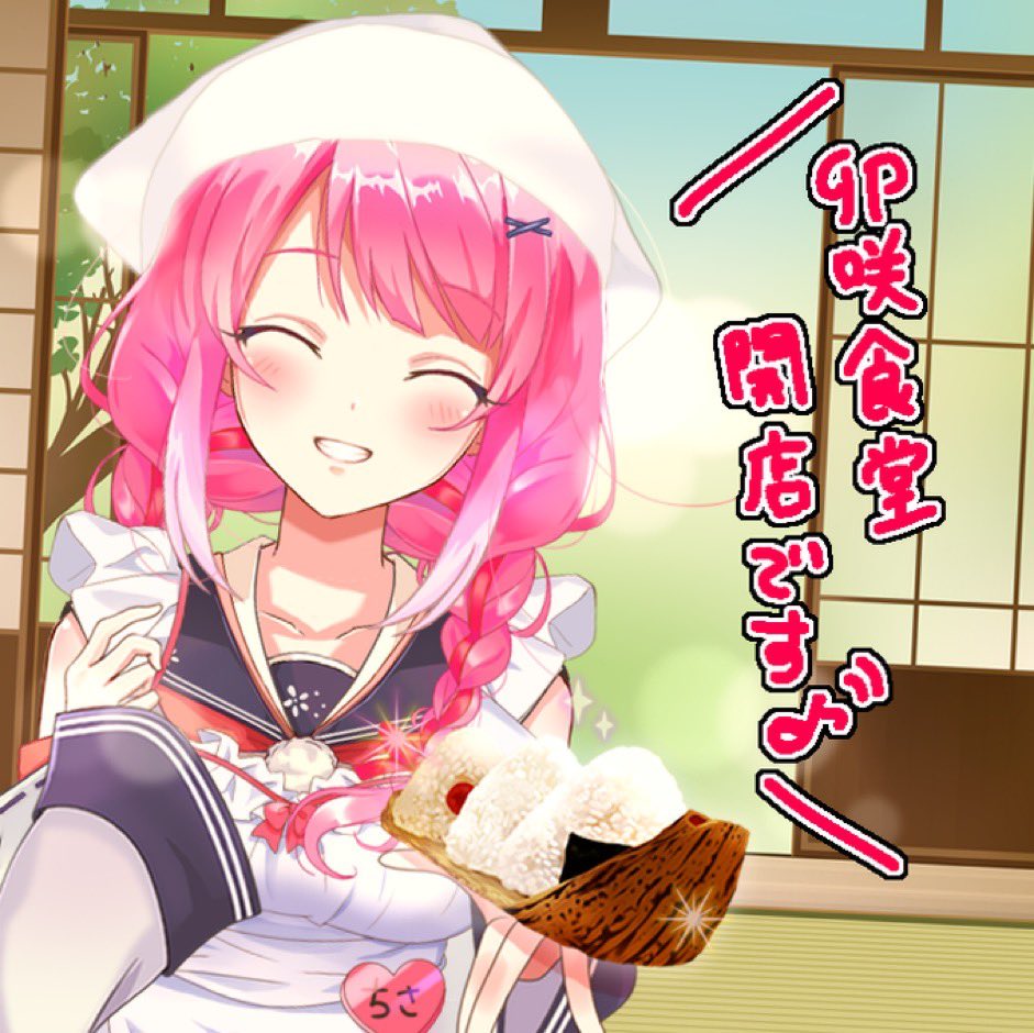 本日もおはよ卯咲です👋
1/17は… #おむすびの日 🍙

手作り、コンビニ、お弁当屋さん、
どれも違った手軽で美味しいですよね🍀

私は昔話に出てくる様な、竹皮に包まれたおむすびに憧れます🌸
お1つどうぞ！₍ᐢ.  ̫.ᐢ₎✧*。

#おはようVtuber