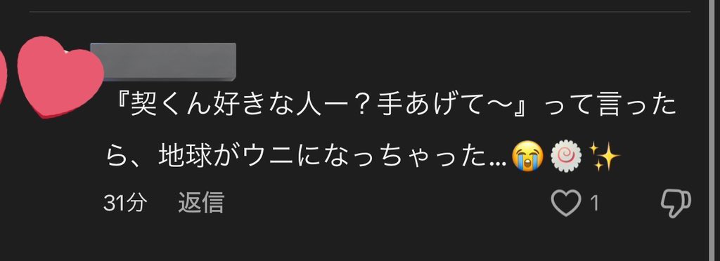 契⛓️‍💥5/30生誕 tweet media