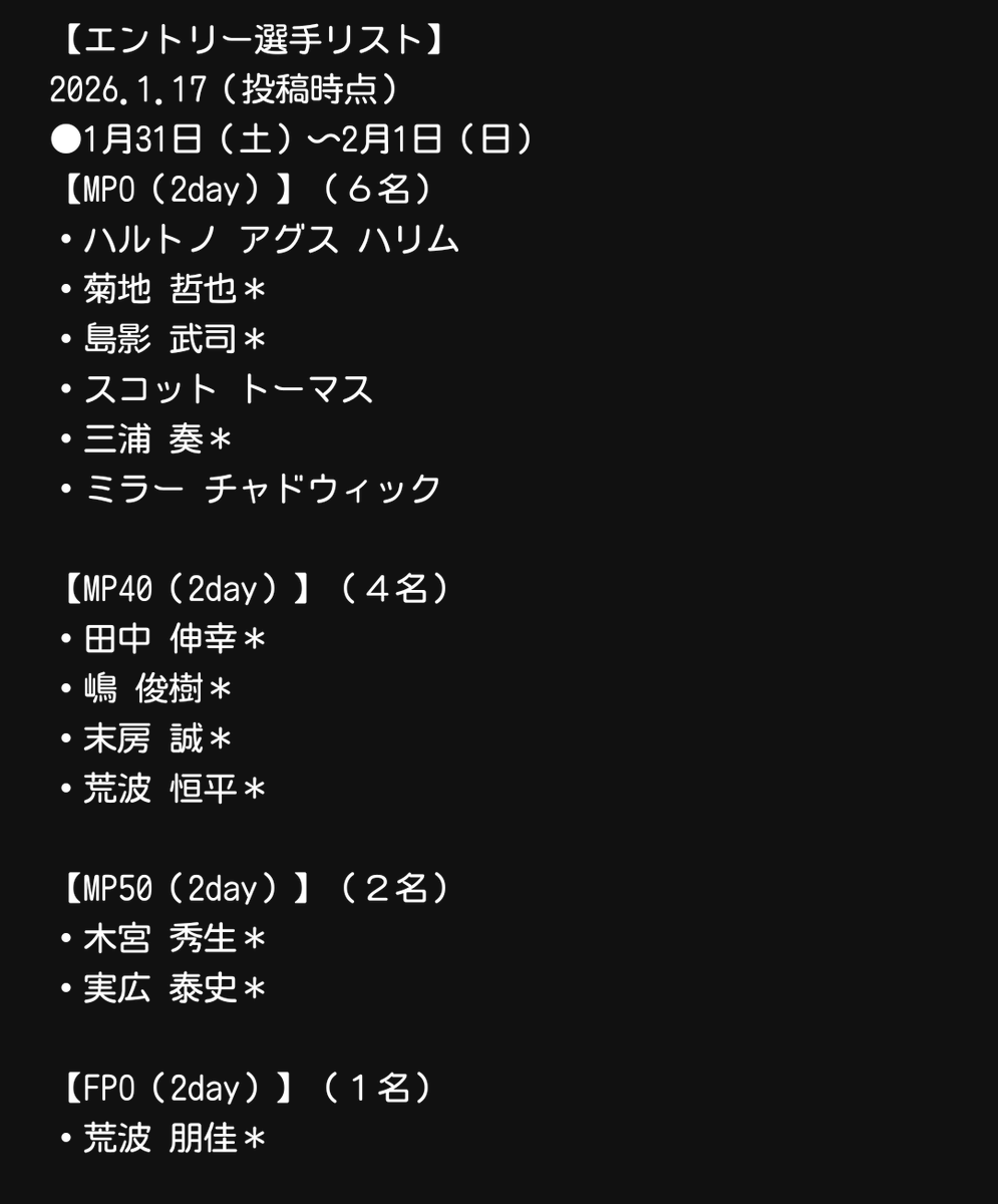 saitamadiscgolf's tweet photo. エントリーありがとうございます。
※現時点でエントリーいただいている方は、【エントリー確定】となります。
（修正や変更がある方は、SPDGAメールまでご連絡ください。）
参加費のお支払いをお願いします。
（振込確認が取れた方は、名前の後ろに「＊」）
#discgolf #saitama #spdga #sifda #pdga https://t.co/QpjMl7zepJ