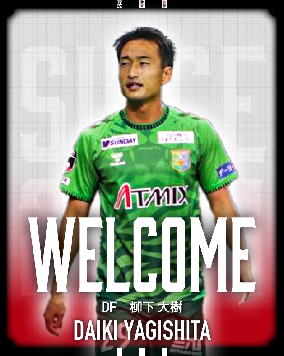⚪️ 𝙒𝙚𝙡𝙘𝙤𝙢𝙚 𝙩𝙤 𝙂𝙍𝙐𝙇𝙇𝘼🔴

このたび、#柳下大樹 選手が #ヴァンラーレ八戸 より完全移籍にて加入することが決定しましたのでお知らせいたします。

🔗 grulla-morioka.jp/?p=76434

#いわてグルージャ盛岡
#GRULLA
#岩手
#盛岡