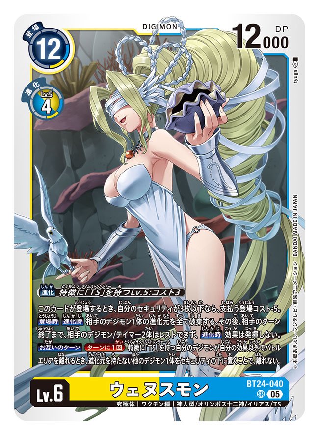 本日発売のデジモンカードゲーム、ブースターパック『TIME STRANGER』にて「カメモン」、「シェルモン」、「ピッコロモン」、「ウェヌスモン」のイラストを担当しました。よろしくお願いします。
digimoncard.com
#デジカ
#デジモンカードゲーム