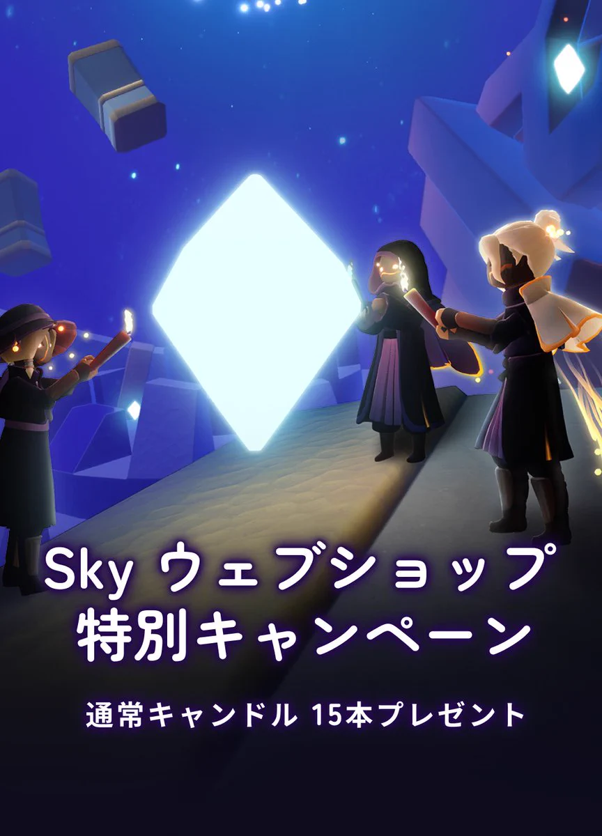 Sky 星を紡ぐ子どもたち on X: 