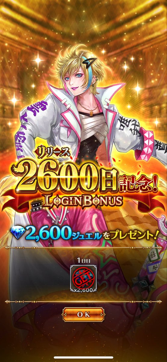 geruru0321's tweet photo. ＃ロマサガＲＳ
２６００日って凄いよ‼️
おめでとうございます🎉 https://t.co/lXB9JkHd7H