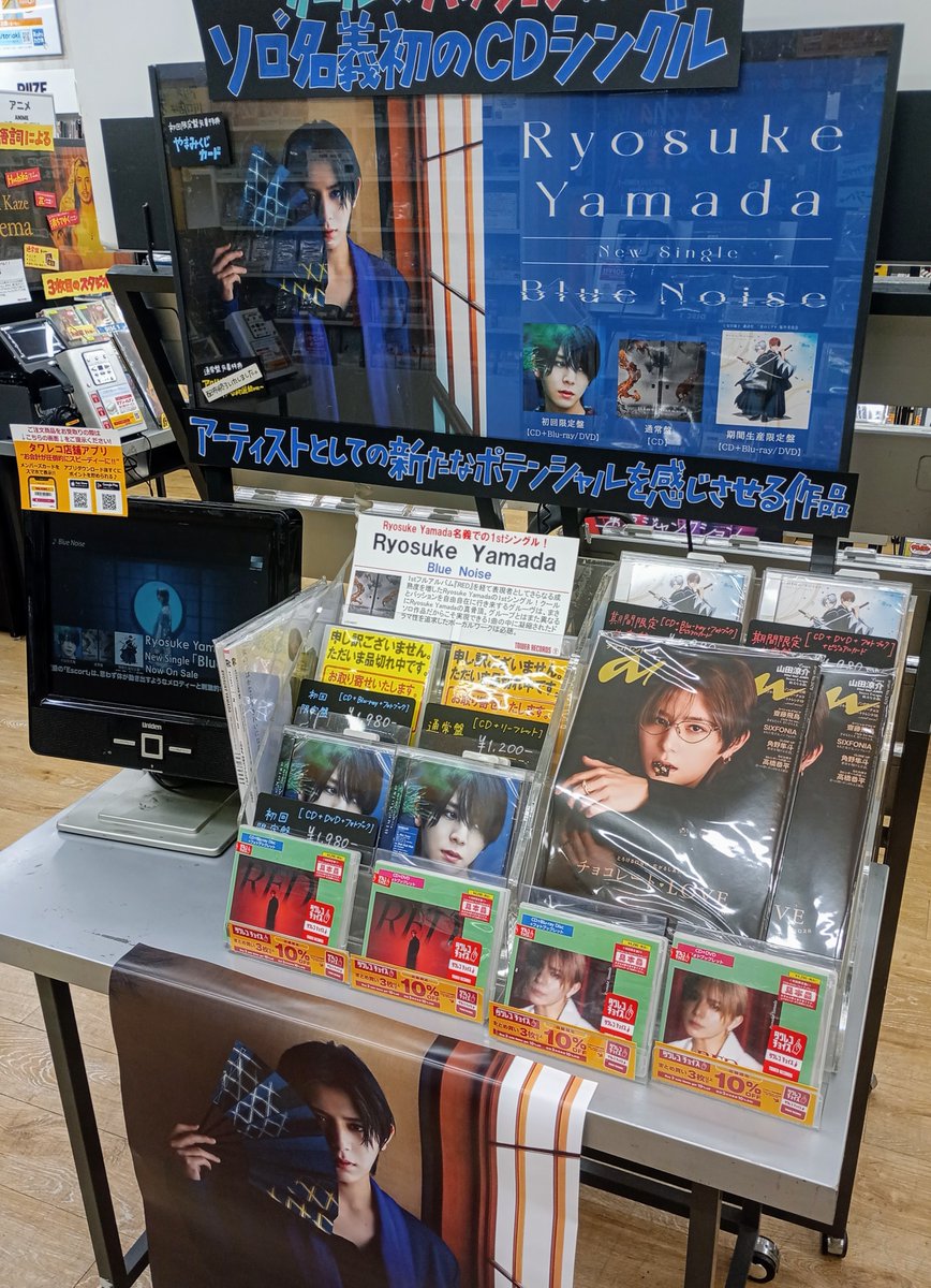 Ryosuke Yamada】 New Single「Blue Noise」好評発売中！！ ⚠️初回