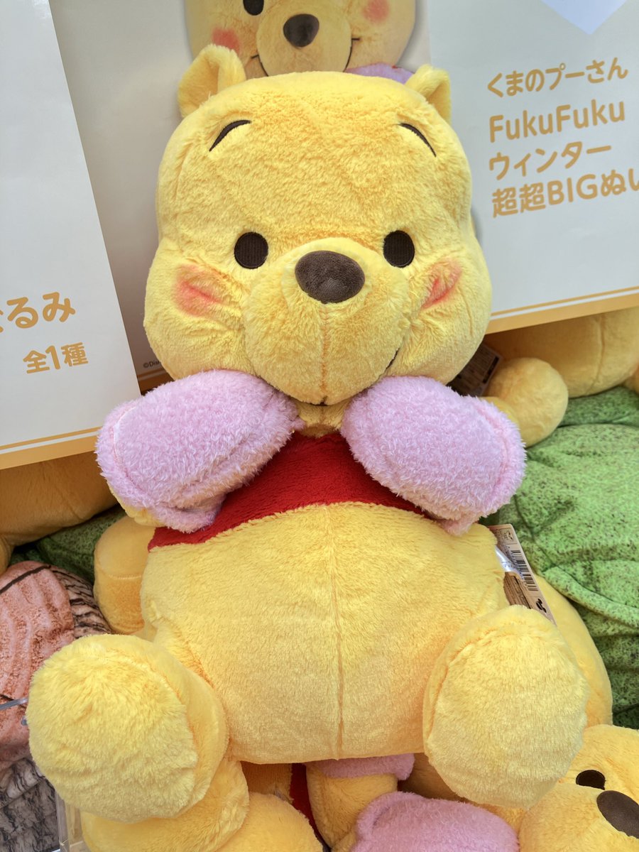 プライズ】 『 #くまのプーさん FukuFuku ウィンター超超BIGぬいぐるみ