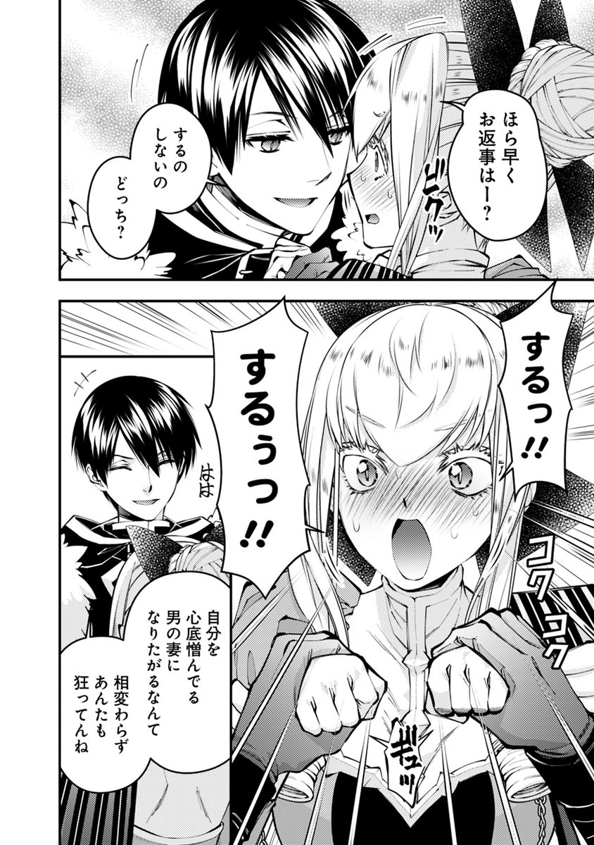 📢宣伝!✨ 
勇者・ラウルは復讐を誓う
『復讐を希う最強勇者は、闇の力で殲滅無双する』
128話が #ヤンジャン+で更新です!
#こいねが
https://t.co/o8wZNllS0z 
