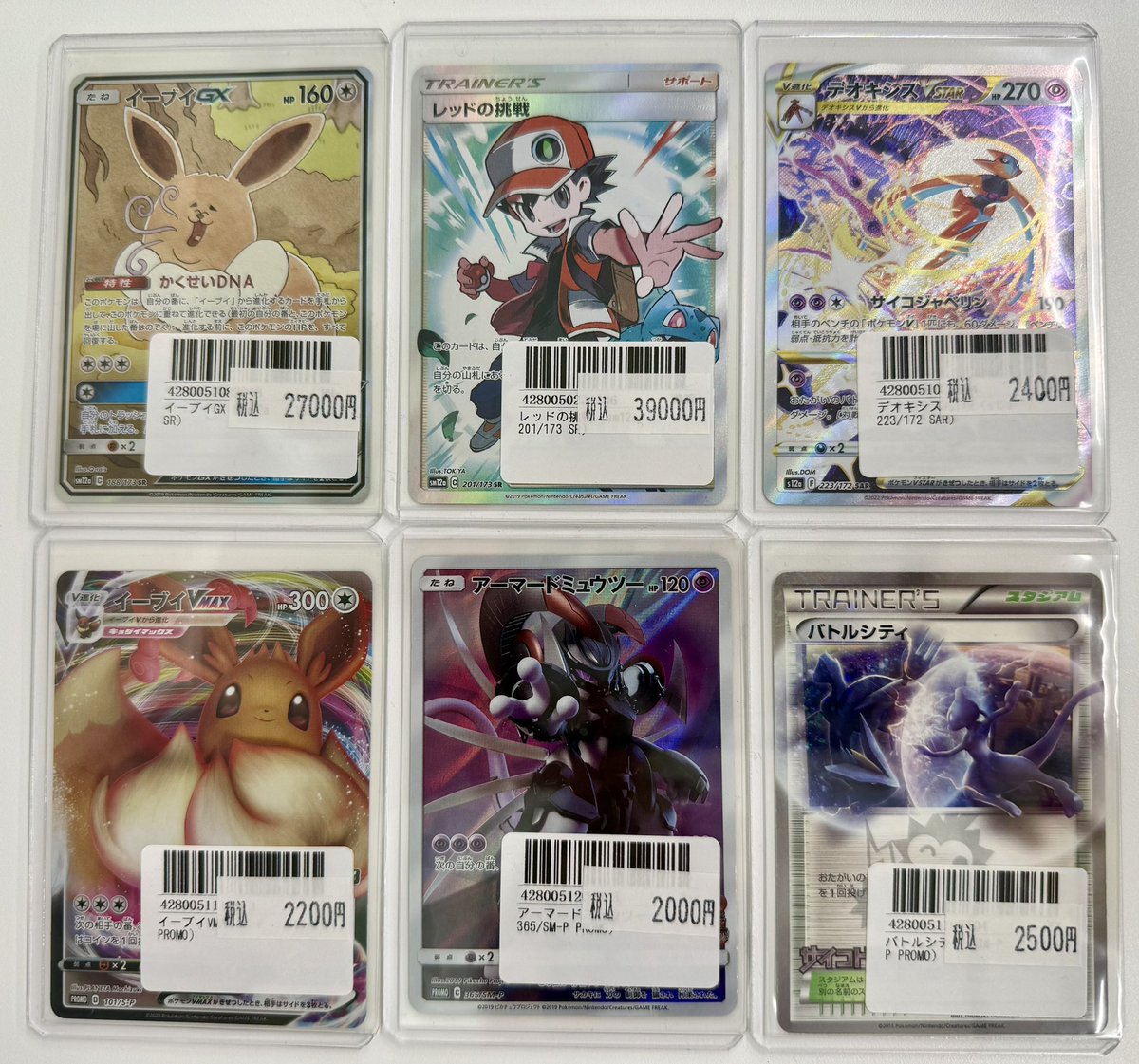 トレカリオン【吉祥寺のカードショップ】 (@Traca_rion) / Posts / X