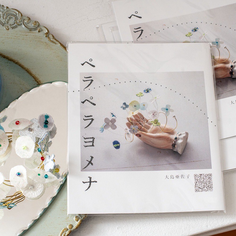 douxdimanche's tweet image. こんにちは🌞気持ちのいいお天気の広がる表参道。週末のおでかけにどうぞお立ち寄りください

ギャラリースペースでは縫い絵作家の大島亜佐子さん作品展「ぬいきものたち 旅する縫い絵アトリエ exhibition」を開催中🪡🧵

本日は13時ごろから、大島さんも在廊予定です