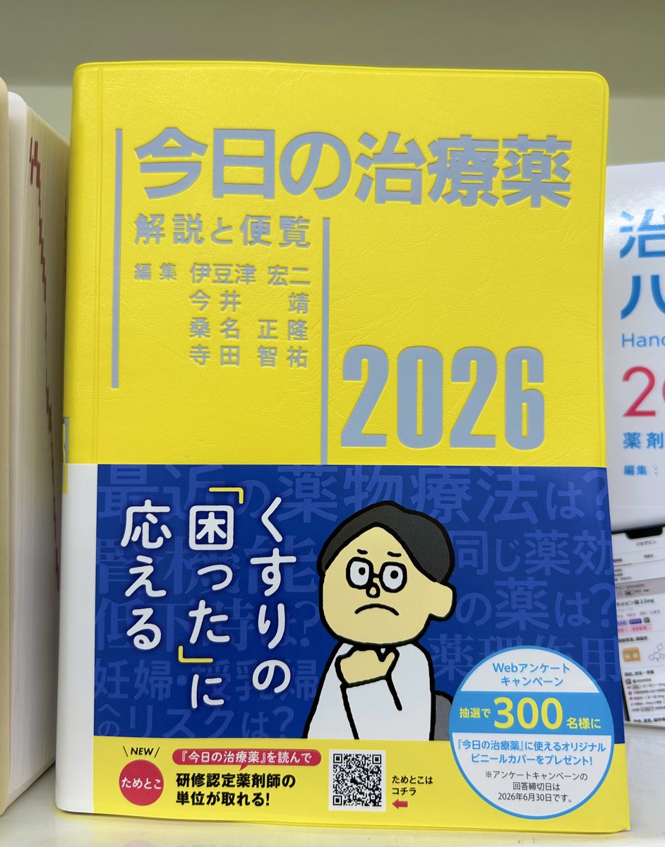 宮脇書店 (@Books_Miyawaki) / Posts / X