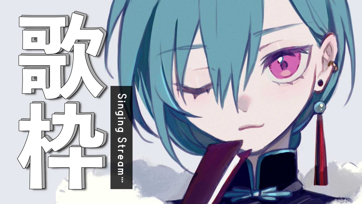 緑仙🐼Ryushen (@midori_2434) / Posts / X