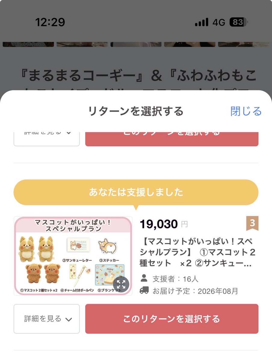 fate77_vio's tweet photo. 昨日これに支援。(ちょっと出遅れた…)
コギたんとトイプー���んときたらお迎えするよね〜
ただ…誤植なのはわかってても全長12mのコーギーくんと10mのトイプーくんはさすがに笑
でっかいのも見てみたいけどw
#まるまるコーギー https://t.co/yy6DyYLDVp