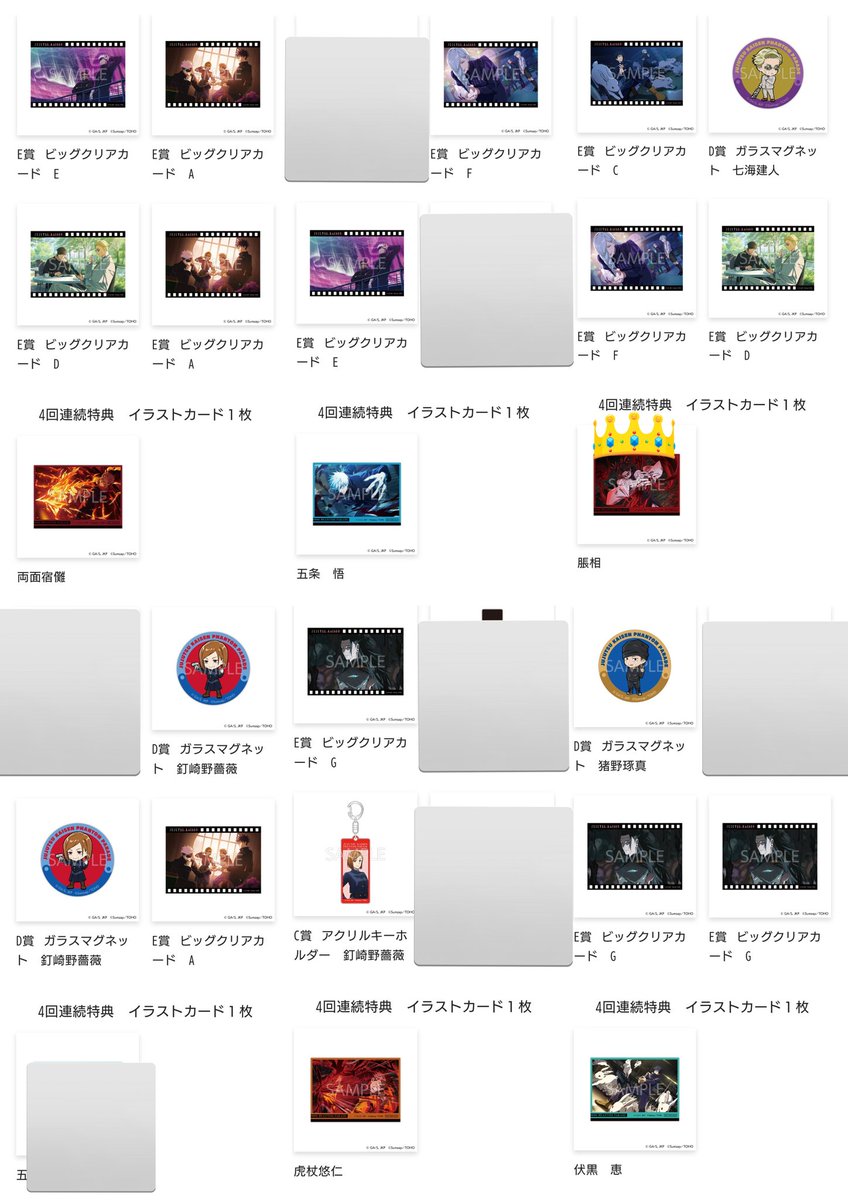 呪術廻戦 ファンパレくじ 譲： C賞 アクリルキーホルダー 釘崎1 D賞