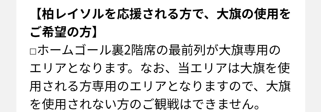 I don't understand.

危惧してたことが現実に🙄
間違って買ったのかもしれないけど､大旗振らない人が買ったならチケット持ってても試合観れないですよ… これで転売ヤーとかに捌かれてたらブチギレるけど😊💢

さて､どうしたもんかな｡