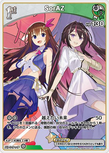 The existence of these cards mean there's a possibility for a Timesmith card. 