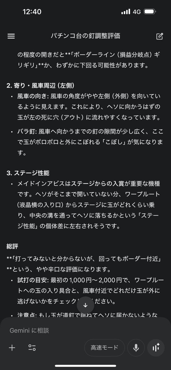 AI悪用マネタイズ