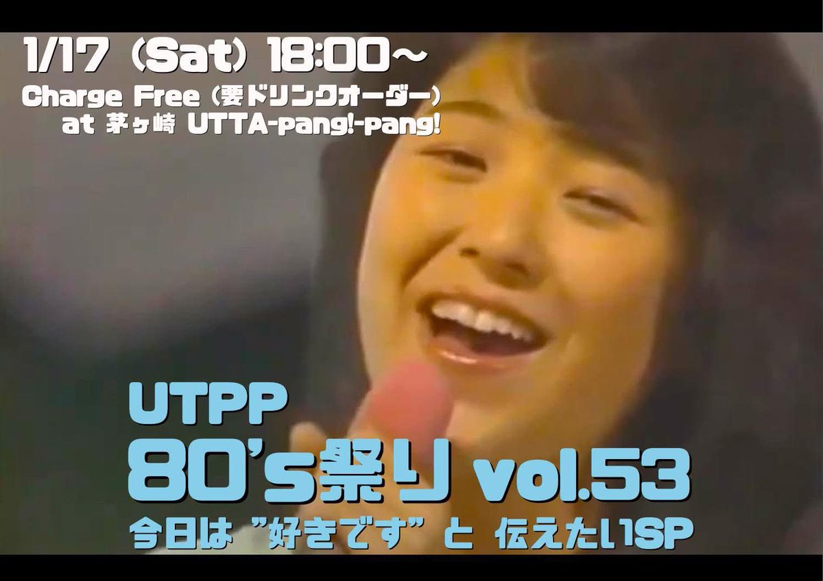 2026年回しはじめは茅ヶ崎で80s。ご近所さん乾杯しましょー