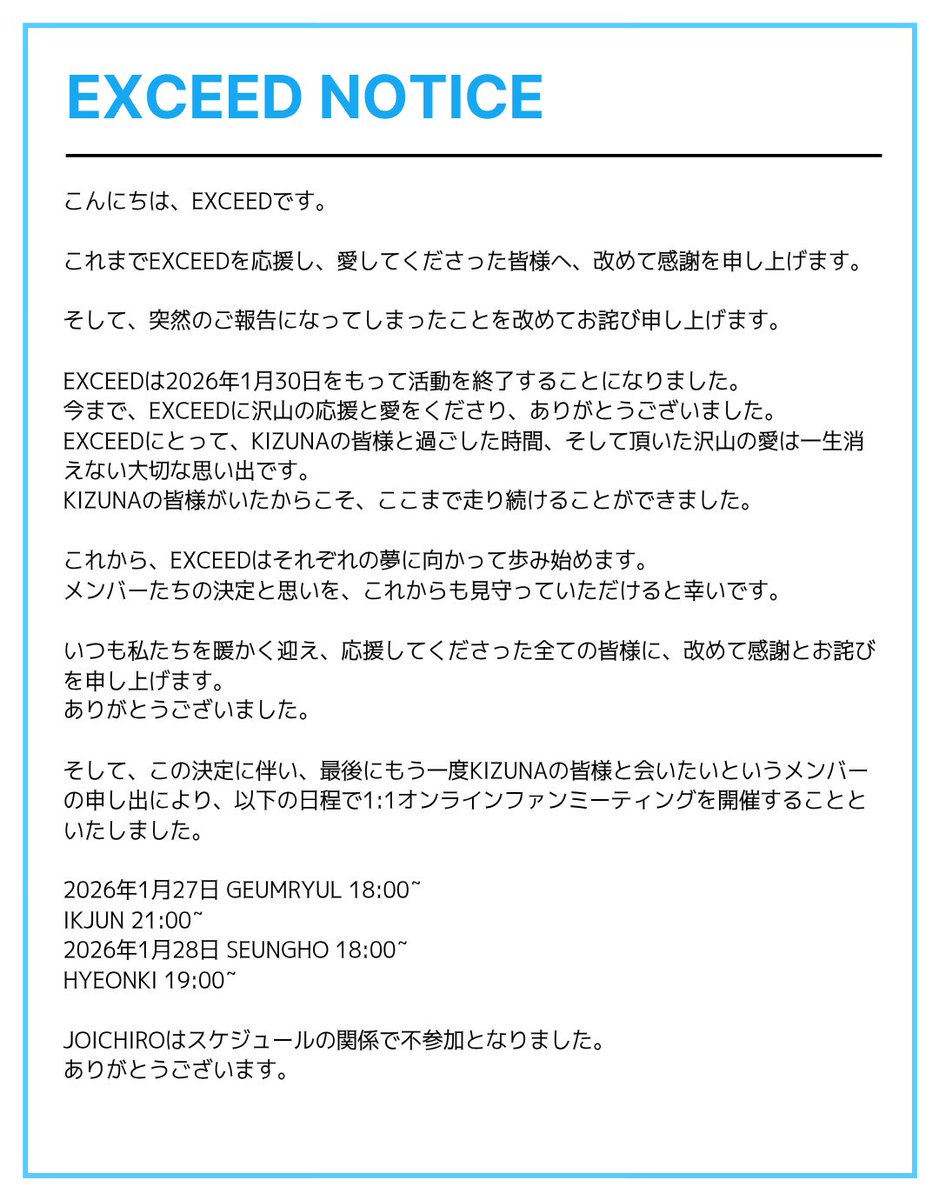 EXCEED (@jp_exceed) / Posts / X