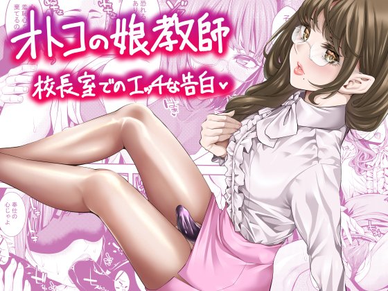 sinkick's tweet photo. 「男の娘メイド 老人ホームでソープの巻」
「オトコの娘教師 校長室でのエッチな告白」
配信中です、よろしくお願いしますー。

FANZA様　https://t.co/K0E1hh2dHY

DLsite様　https://t.co/YWIuWWx0gw https://t.co/O6AZ3PGCxR