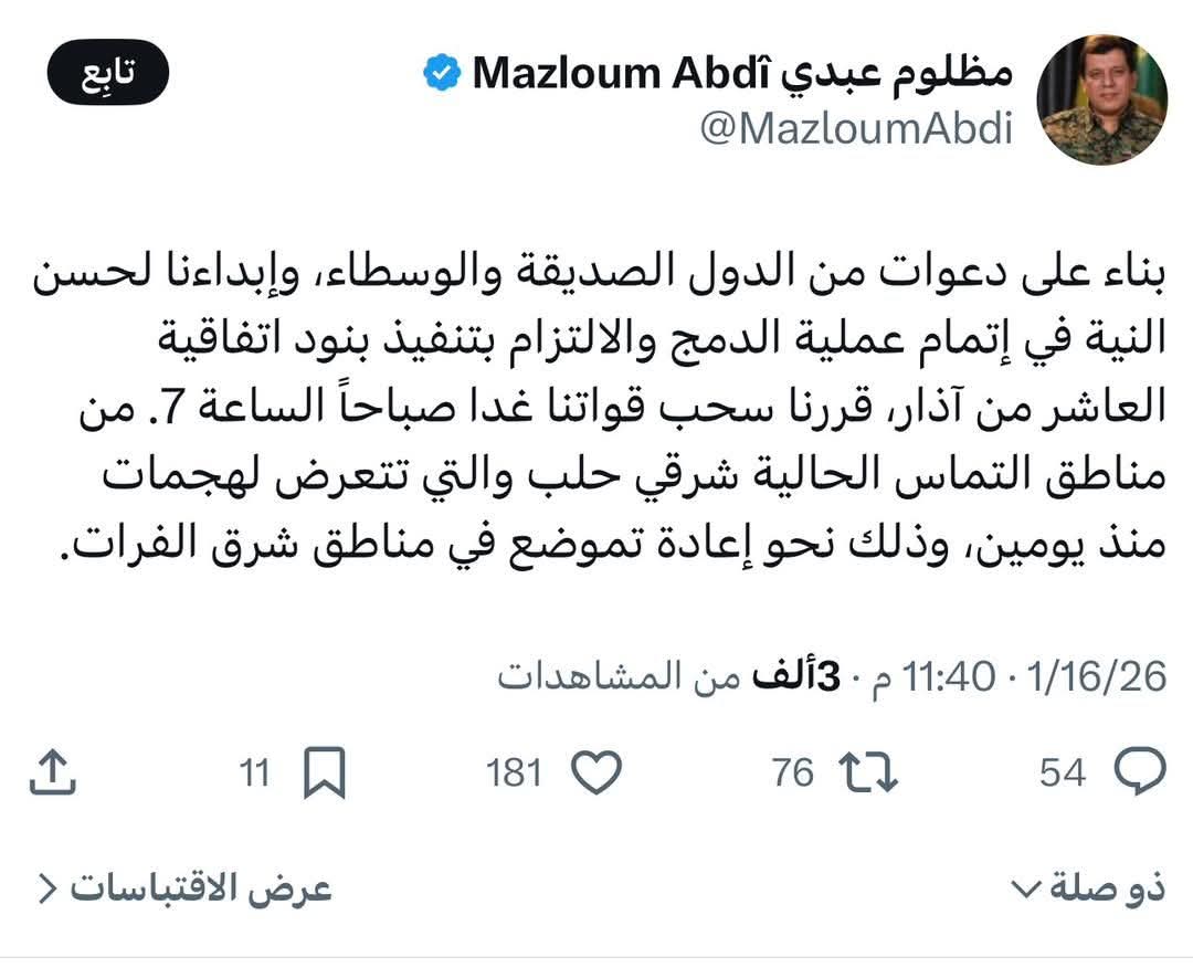 mosabashkar88's tweet photo. هذا يوم تاريخي بالوصول إلى تفاهم بدون خسائر بشرية
وأعتقد أنه سيشكل أرضية صلبة نحو مزيد من التفاهمات في قادم الأيام. https://t.co/7A2TYomcj8