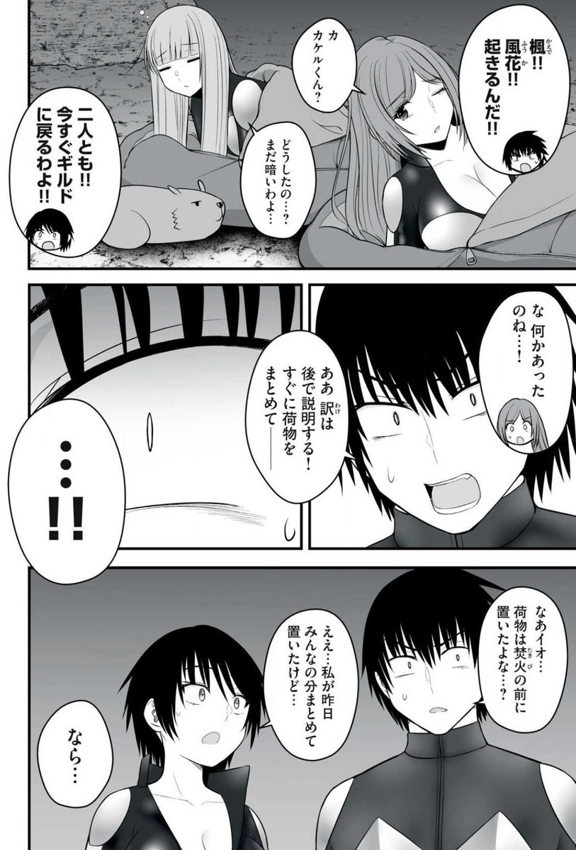 ヤンマガWeb、マガポケにて『異世界らくらくサバイバル』の最新話が公開されています!
サバイバル中の女の子たちに危険が迫る!?

リプのURLから読めます!👇 