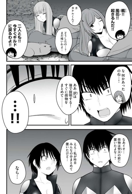 ヤンマガWeb、マガポケにて『異世界らくらくサバイバル』の最新話が公開されています! サバイバル中の女の子たちに危険が迫る!? リプのURLから読めます!