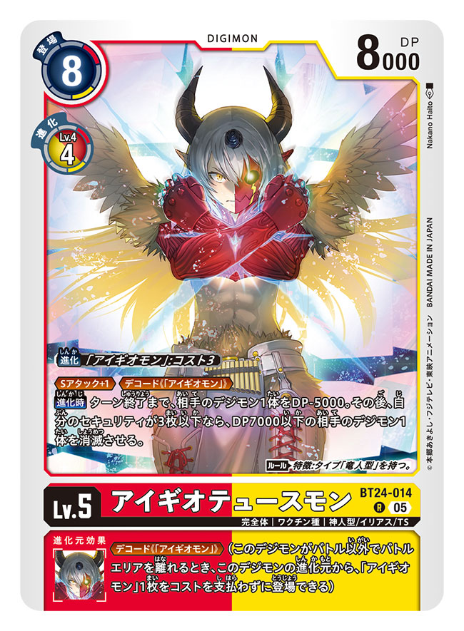 本日発売のデジモンカードゲーム ブースター『TIME STRANGER』にて