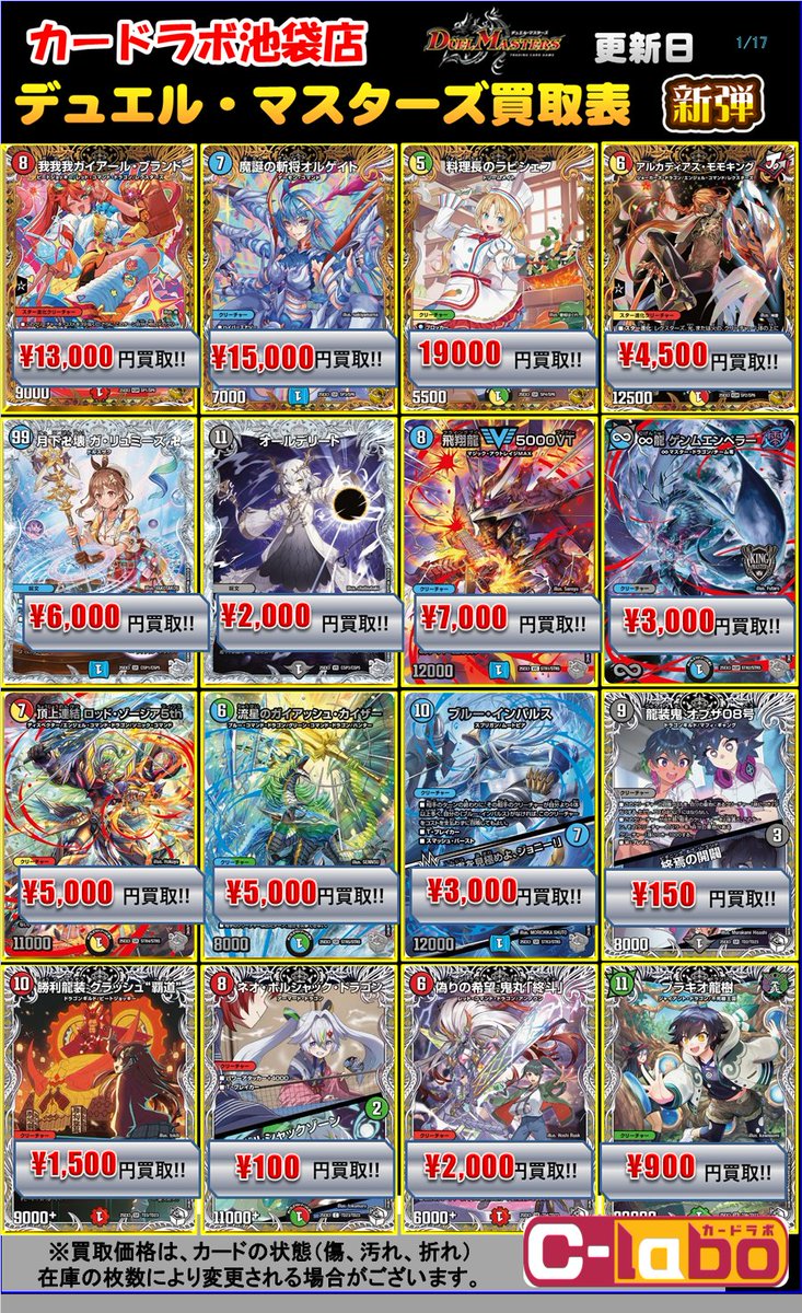 デュエマ買取情報】 本日発売新弾のデュエマナイトパック王道👑 カード