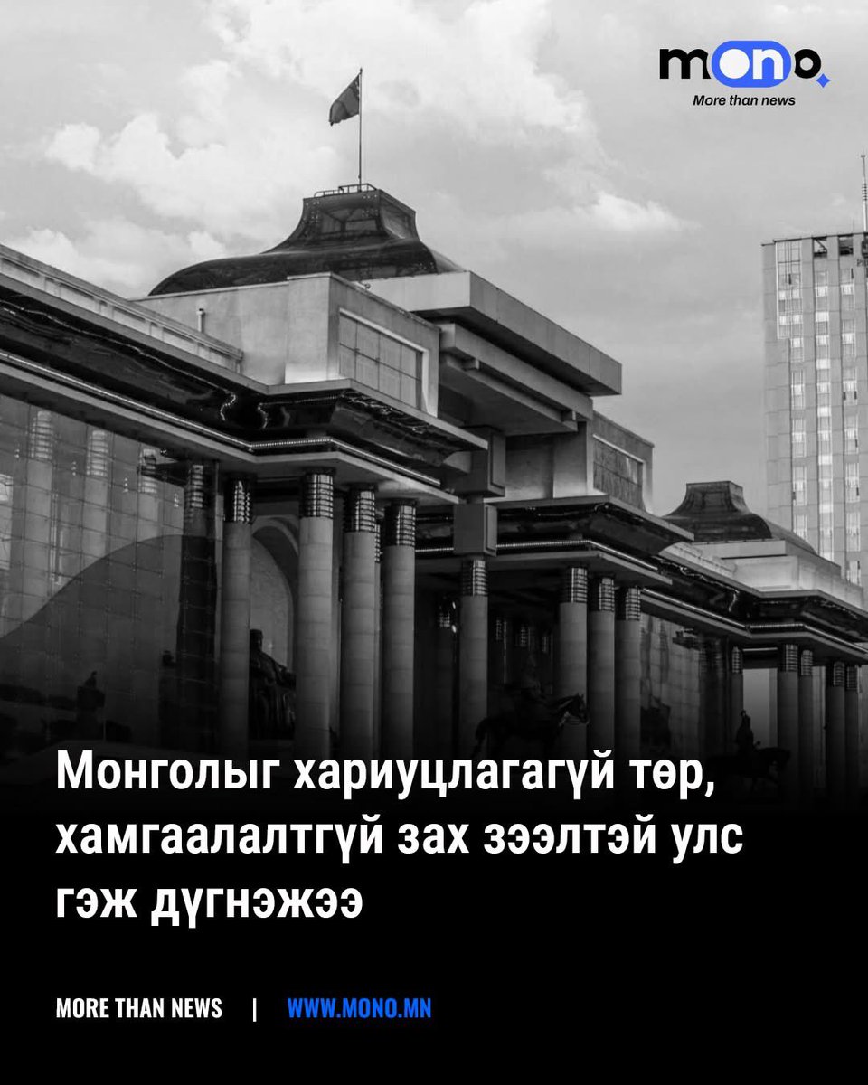 Монгол Улсын хувьд эдийн засгийн эрх чөлөө гэх үзүүлэлт гацалтын төлөвт ороод олон жил болж байна. Өсдөггүй, хөгждөггүй, зүгээр л амь зогоох төдий л гэж болно.
mono.mn/n/ediyn_zasgiy…